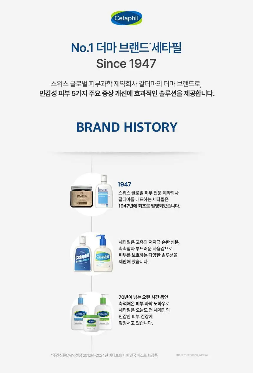 [0세사용가능/출산선물] 세타필 베이비 수딩 모이스춰라이징 크림 100g 상세페이지 16